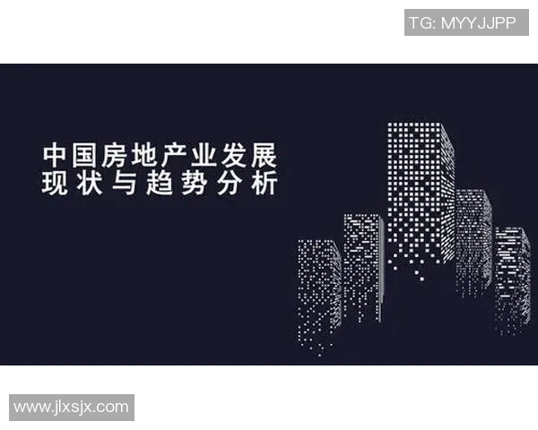 房地产开发新机遇与挑战:政策变动、市场趋势及可持续发展路径解析 房地产开发新机遇与挑战:政策变动、市场趋势及可持续发展路径解析