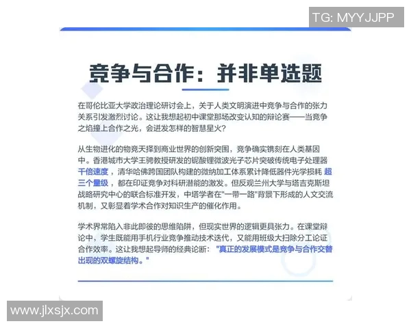 围绕对抗与冲突的本质探讨如何平衡竞争与合作的关系分析
