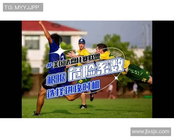 广州飞盘队防反战术创新探索与实践分析 广州飞盘队防反战术创新探索与实践分析